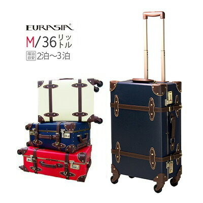 楽天市場】シフレ スーツケースユーラシアトランクキャリーC8014-58