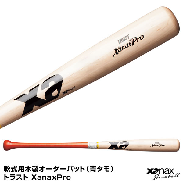 楽天市場】＜受注生産＞ザナックス（xanax） BHBODTA 硬式用木製