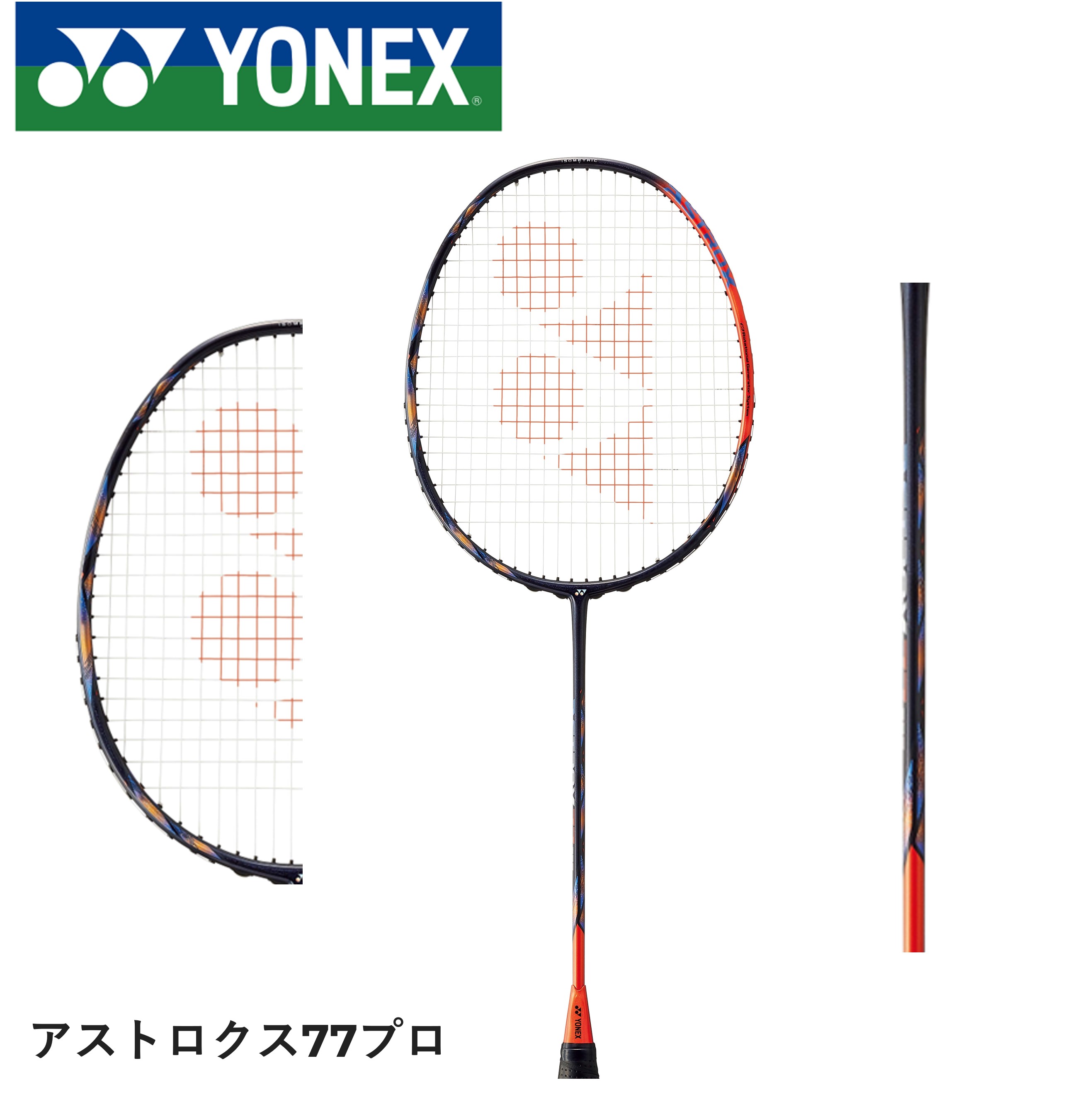 楽天市場】【最短出荷】【フレームのみ】YONEX ヨネックス