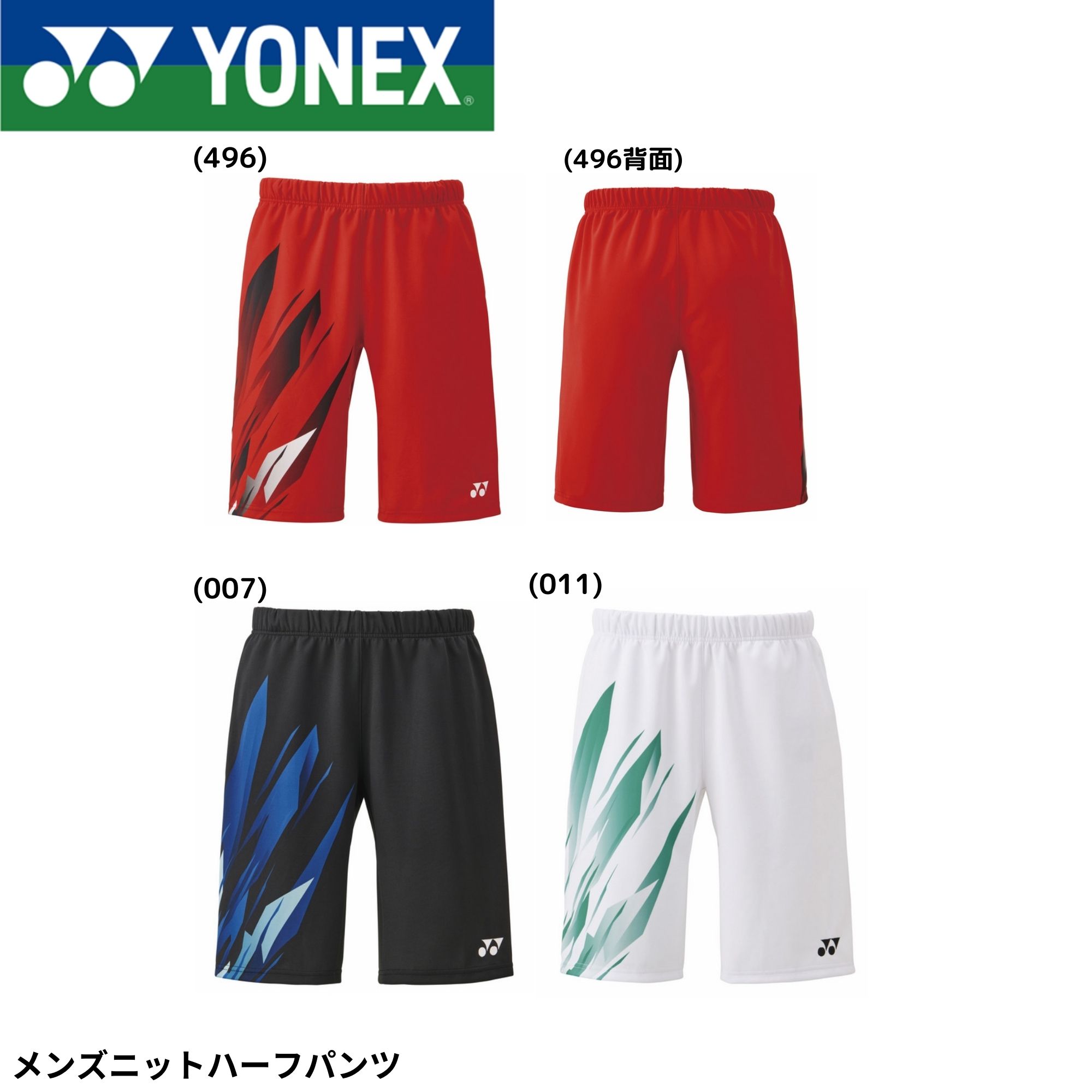 楽天市場】【LINE追加で5%OFFクーポン配布中】ヨネックス YONEX ウエア
