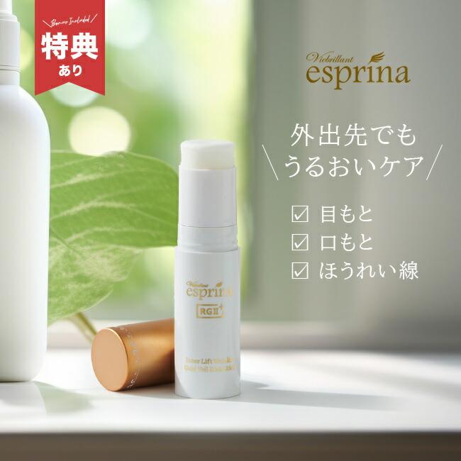 楽天市場】【特典あり】ヴィブリアン エスプリーナ RGII インナー