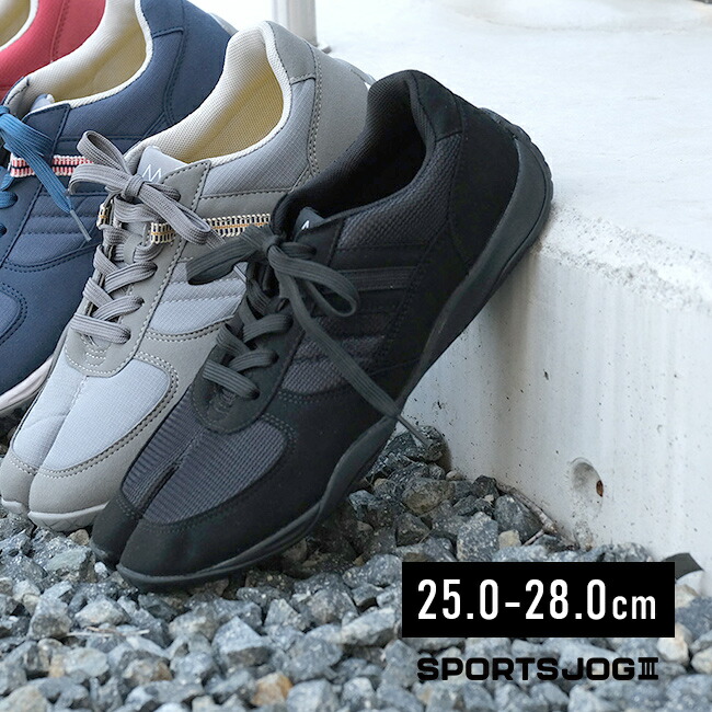 楽天市場】【特典あり】スポーツジョグIII ブラック 男性用 25.0cm
