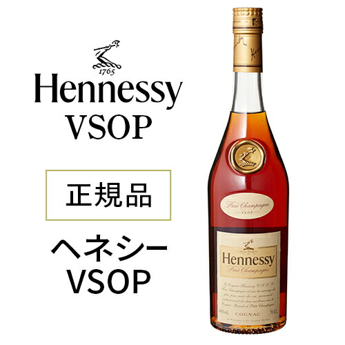 楽天市場】ヘネシー VSOP フィーヌ シャンパン 40度 正規 箱なし 700ml