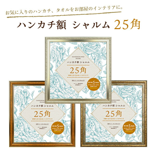 楽天市場】フェイラー公式/FEILER 額 KS-251001 : フェイラー公式