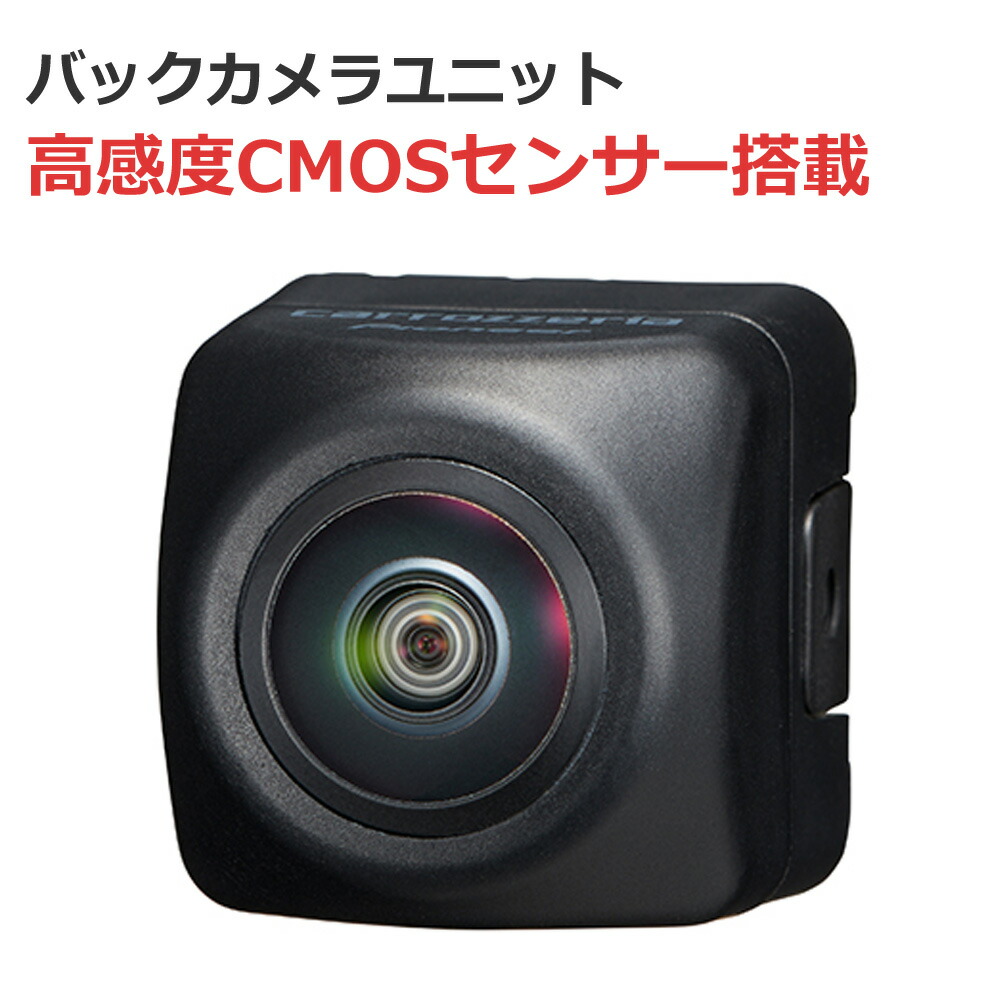 楽天市場】パイオニア バックカメラユニット ND-BC9 カロッツェリア ND