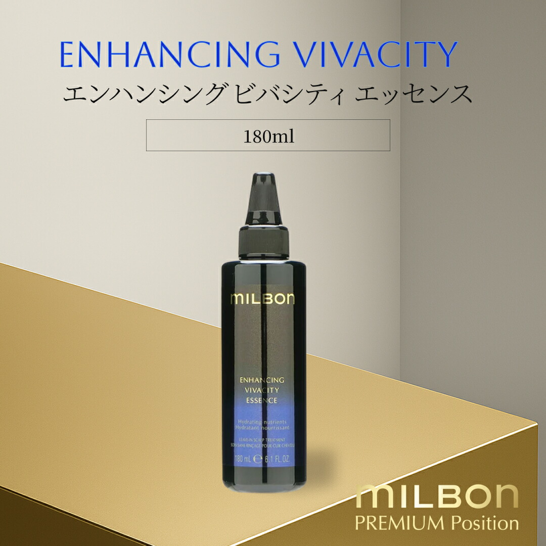 楽天市場】グローバル ミルボン バイタライジング ディメンション