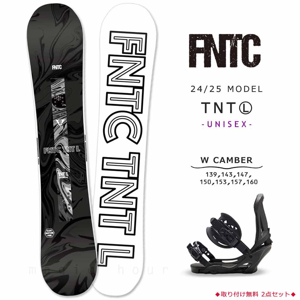 楽天市場】スノーボード 板 メンズ 2点 セット 23-24 FNTC TNT L 2024