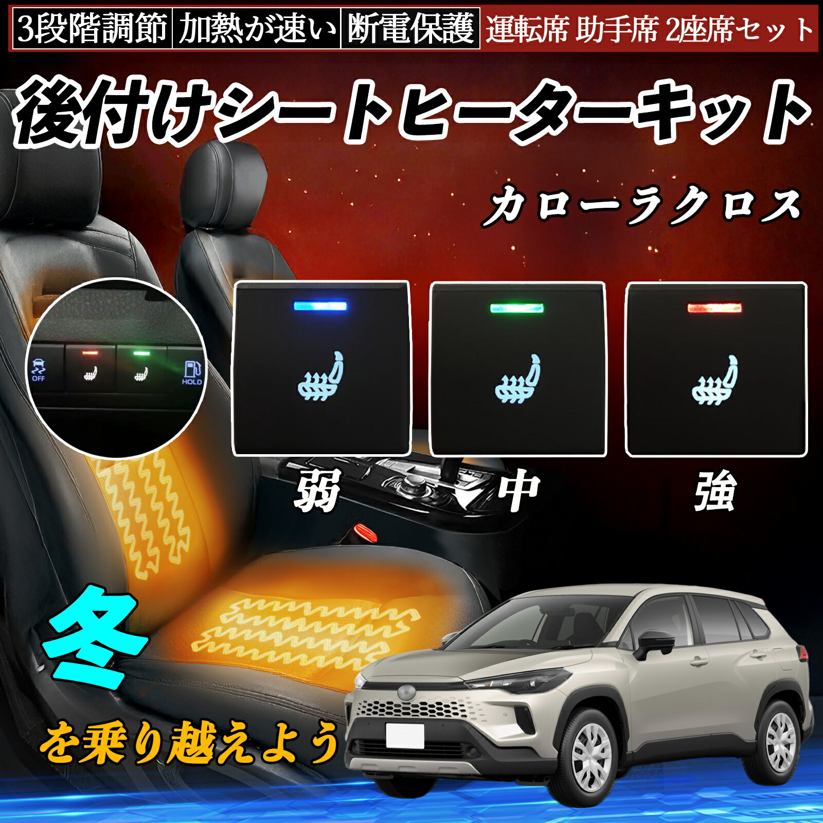 楽天市場】【ポイント10倍 送料無料】カローラクロス ZSG10 ZVG11 15