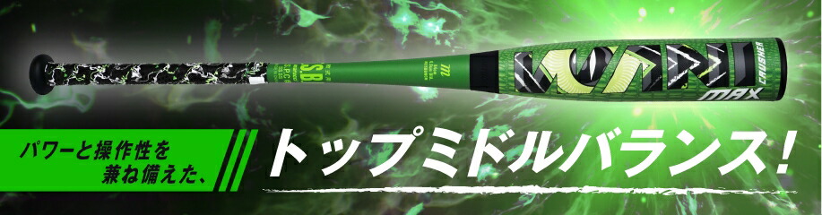 楽天市場】ポイント10倍 Victus ヴィクタス 硬式木製バット V110 JAPAN