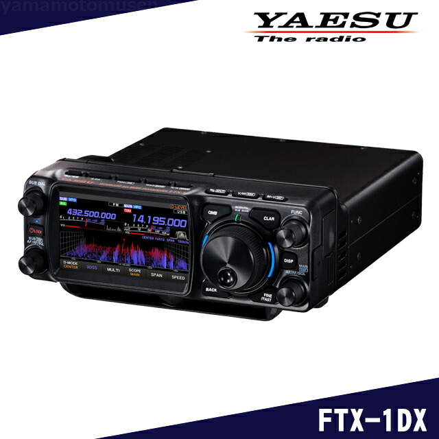楽天市場】FTX-1 DX(100W V/UHF 50W) 八重洲無線 HF/50/144/430MHz