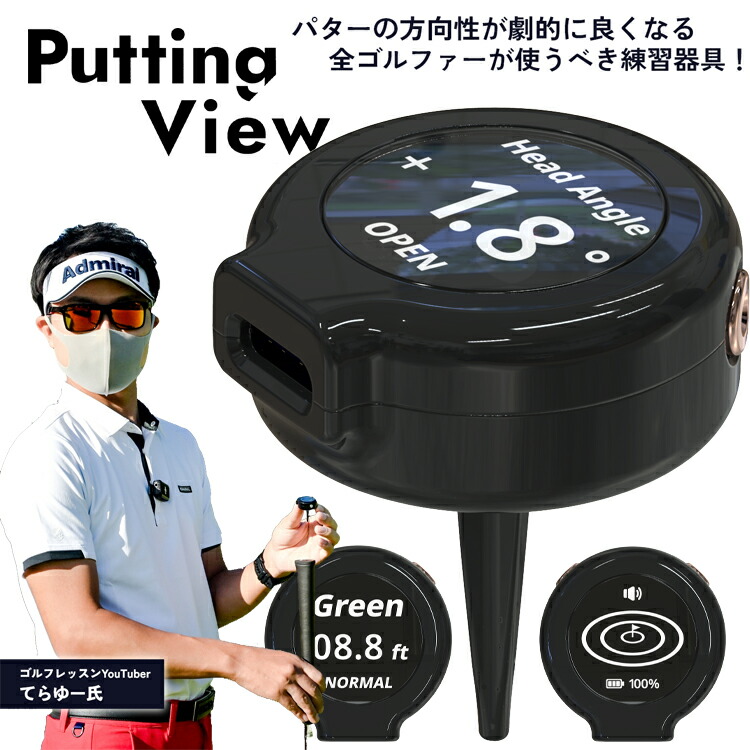 楽天市場】ゴルフ トレーニング用品 エイミングビュー Aiming View