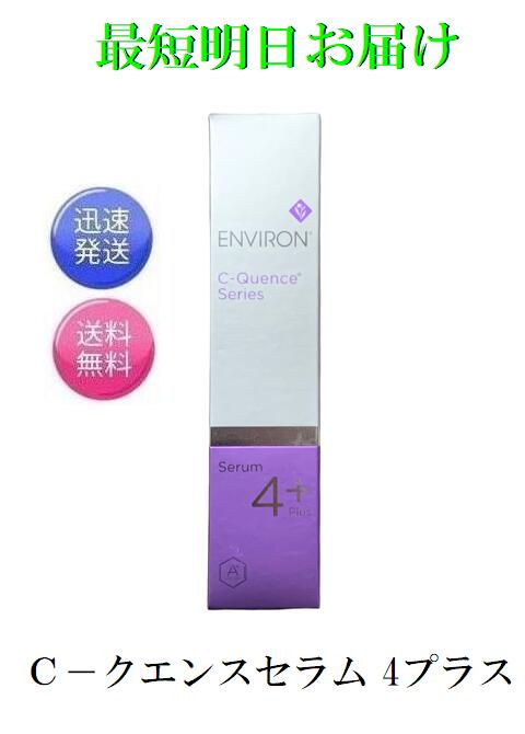 楽天市場】エンビロン C−クエンスセラム2 高機能保湿ジェル 35ml