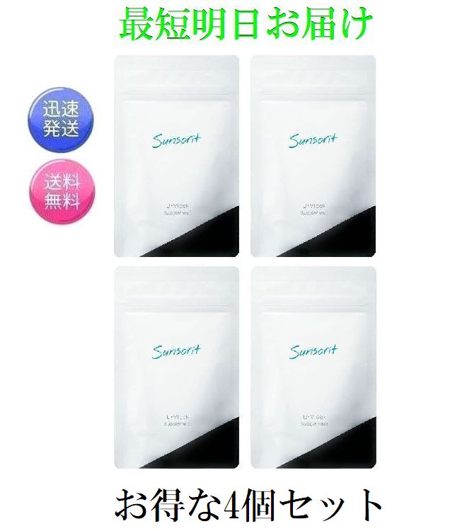 楽天市場】2個セット ソルプロプリュス ホワイト サプリメント 30粒×2