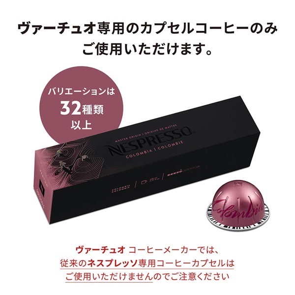 Nespresso(ネスプレッソ)コーヒーメーカー ヴァーチュオ ポップ