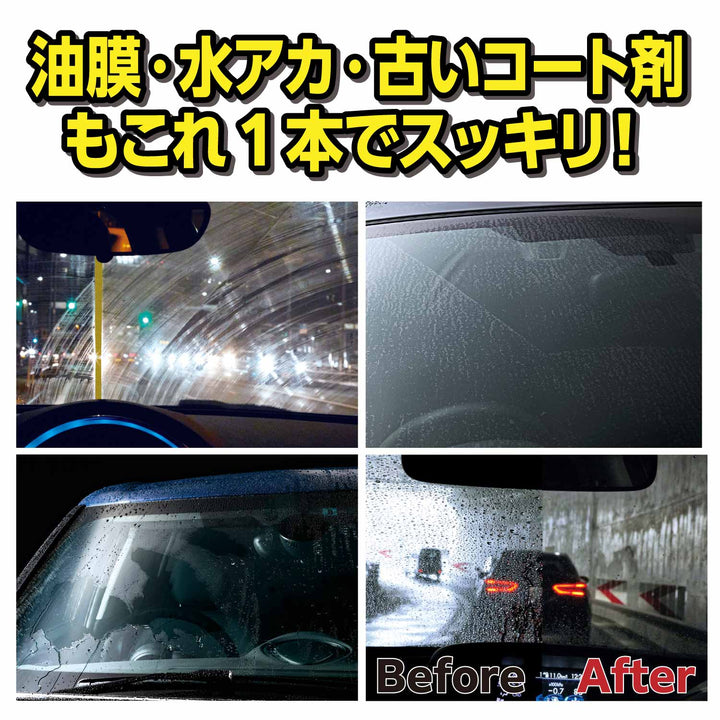 ゼロウィンドウリセットプロ – SurLuster公式オンラインショップ