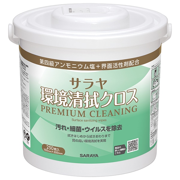 サラヤ｜サラヤ環境清拭クロス プレミアムクリーニング 250枚容器