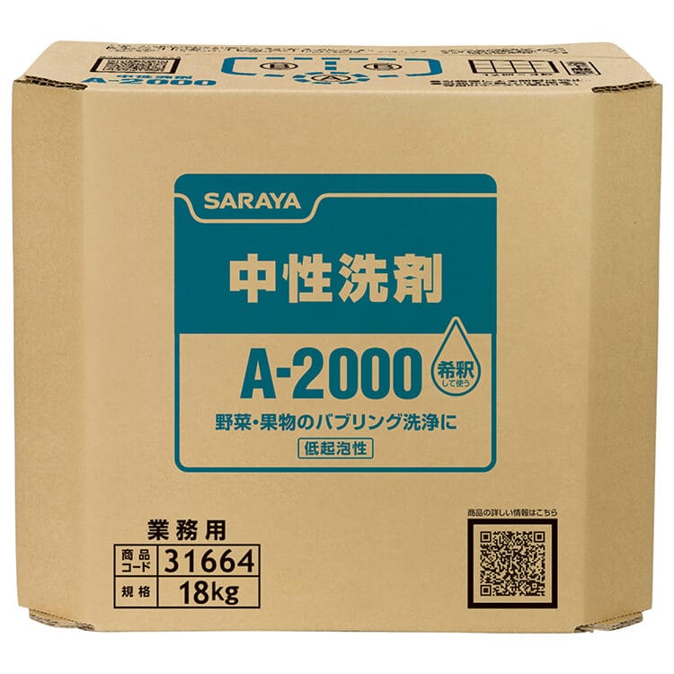 サラヤ｜中性洗剤 A-2000 18kg 八角B.I.B.: サラヤプロショップ