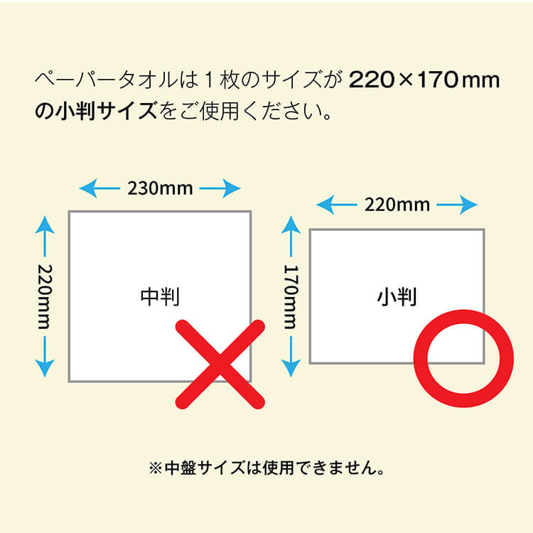 サラヤ｜ペーパータオルホルダー PH-200N 小判サイズ用: サラヤプロ