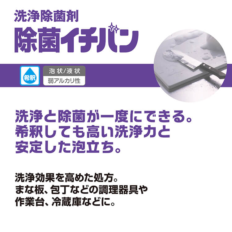 サラヤ｜洗浄・除菌剤 除菌イチバン 10kg 八角B.I.B.: サラヤプロショップ