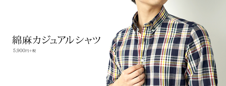 鎌倉シャツ カジュアル134 綿麻シャツ | メーカーズシャツ鎌倉 公式