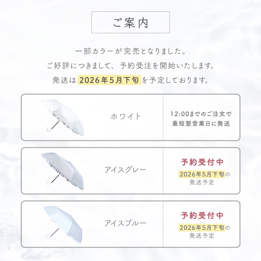 公式】真っ白な日傘｜ 風鈴草 ｜ シロノサクラ。 – シロノサクラ