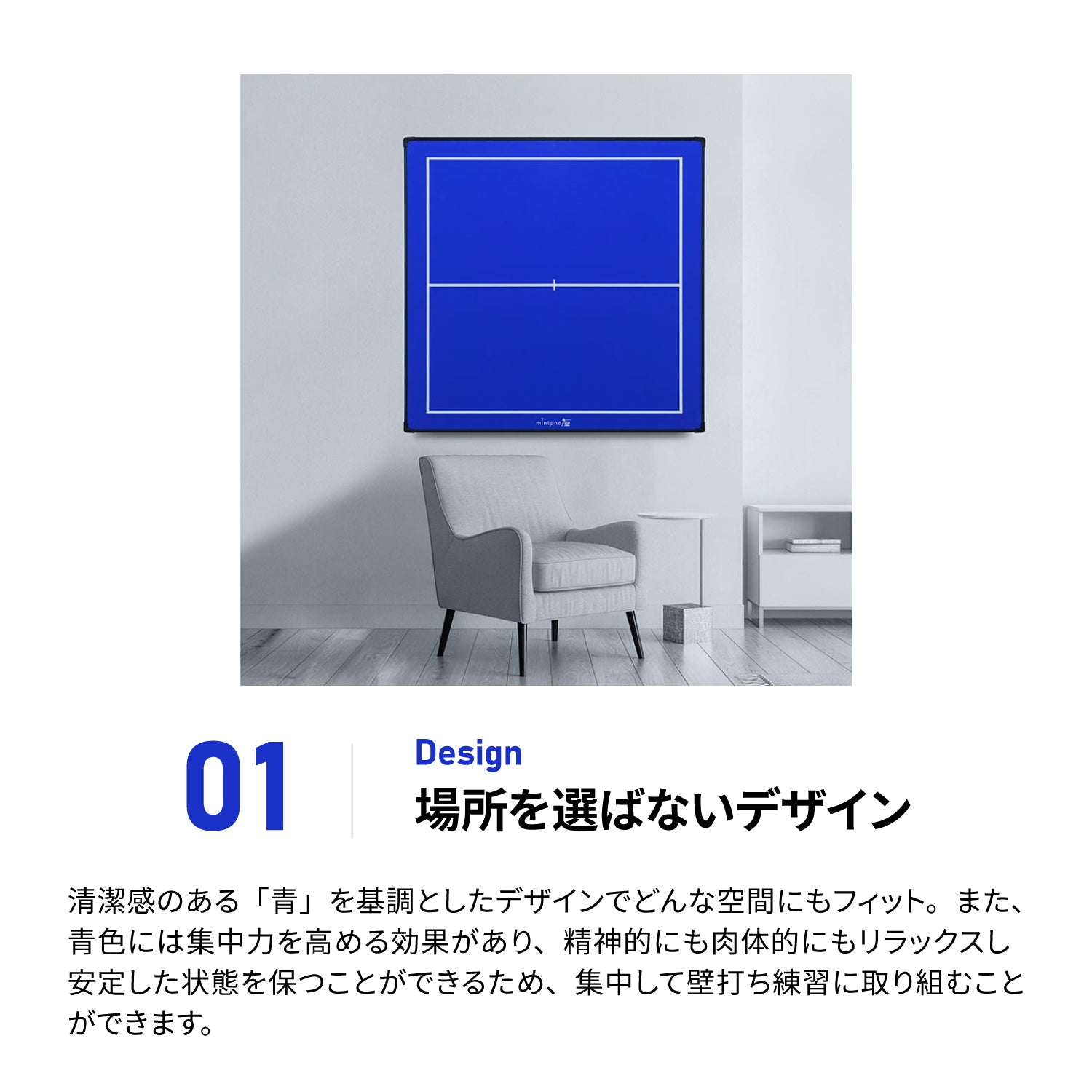 mintonの壁 – mintonの壁オンラインストア