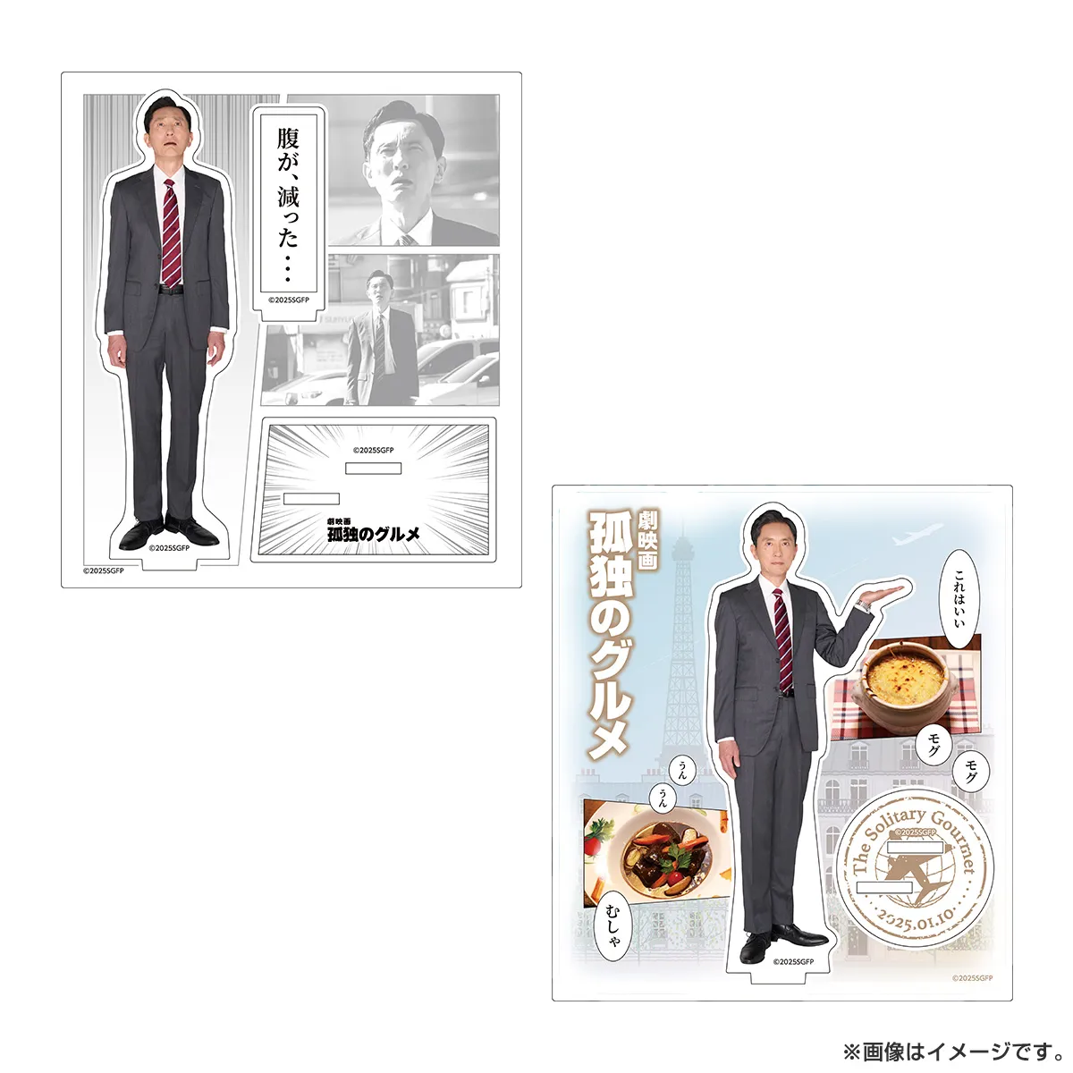 孤独のグルメイッキ見セレクションSeason7(BSテレ東、2025/12/30 16