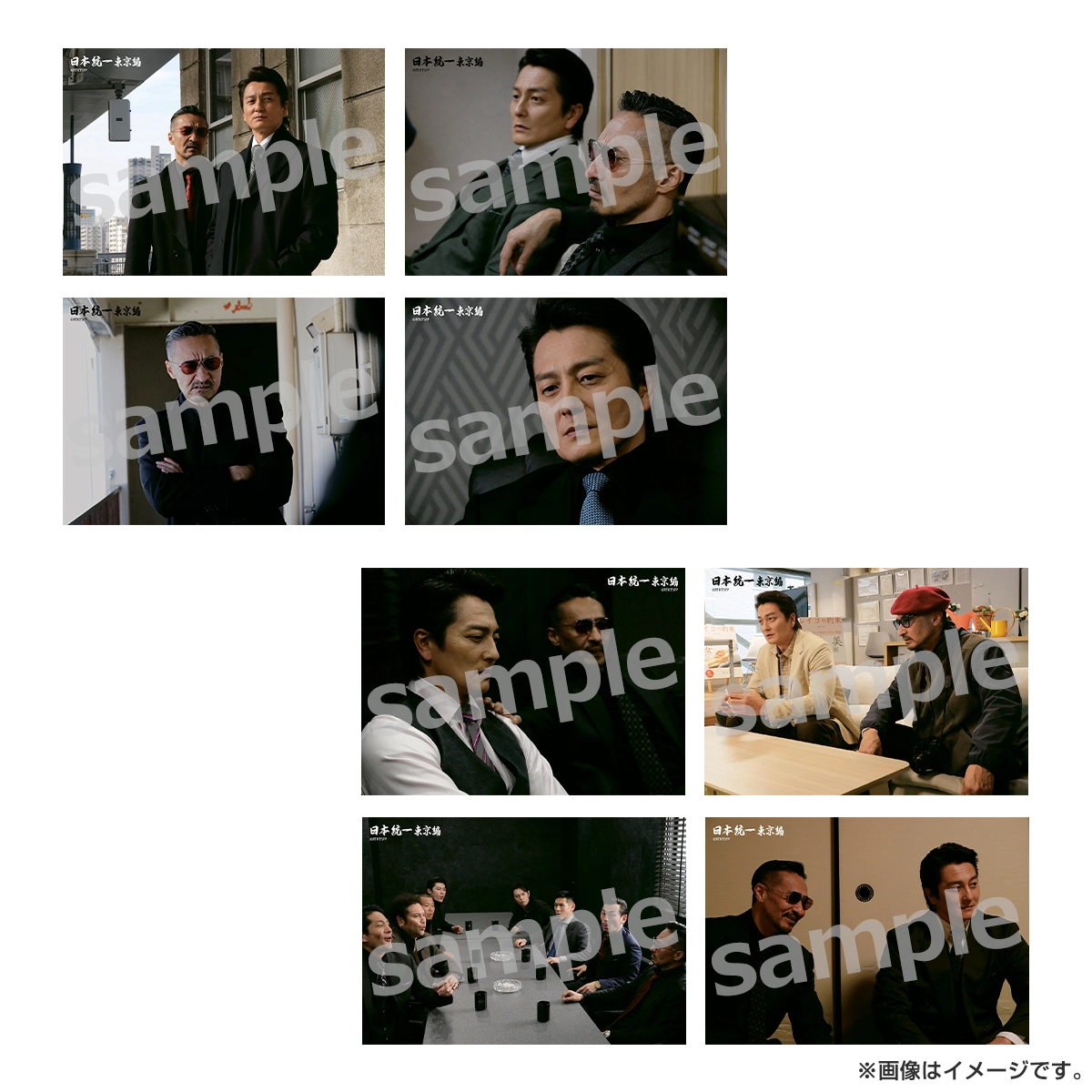 7月スタート！水ドラ25「日本統一 東京編」氷室蓮司×田村悠人の名