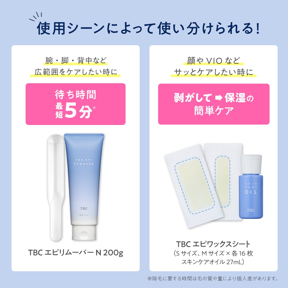 ギフト] TBC ムダ毛ケアセット: ギフトセット｜TBCオンラインショップ