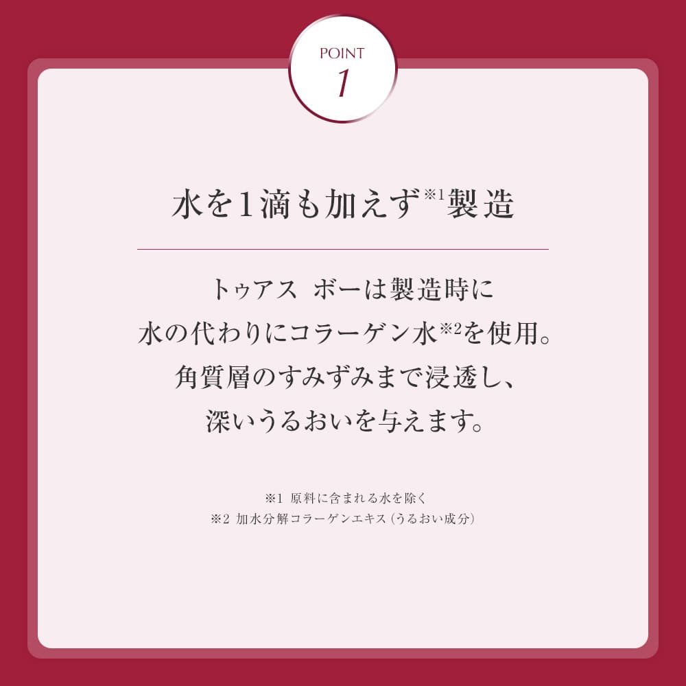 トゥアス ボー EMモイスチュアローション_150mL: トゥアス ボー｜TBC