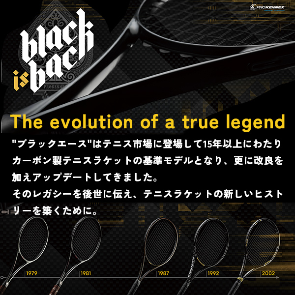 プロケネックス ラケット ]Black Ace 105／ブラックエース 105（CO