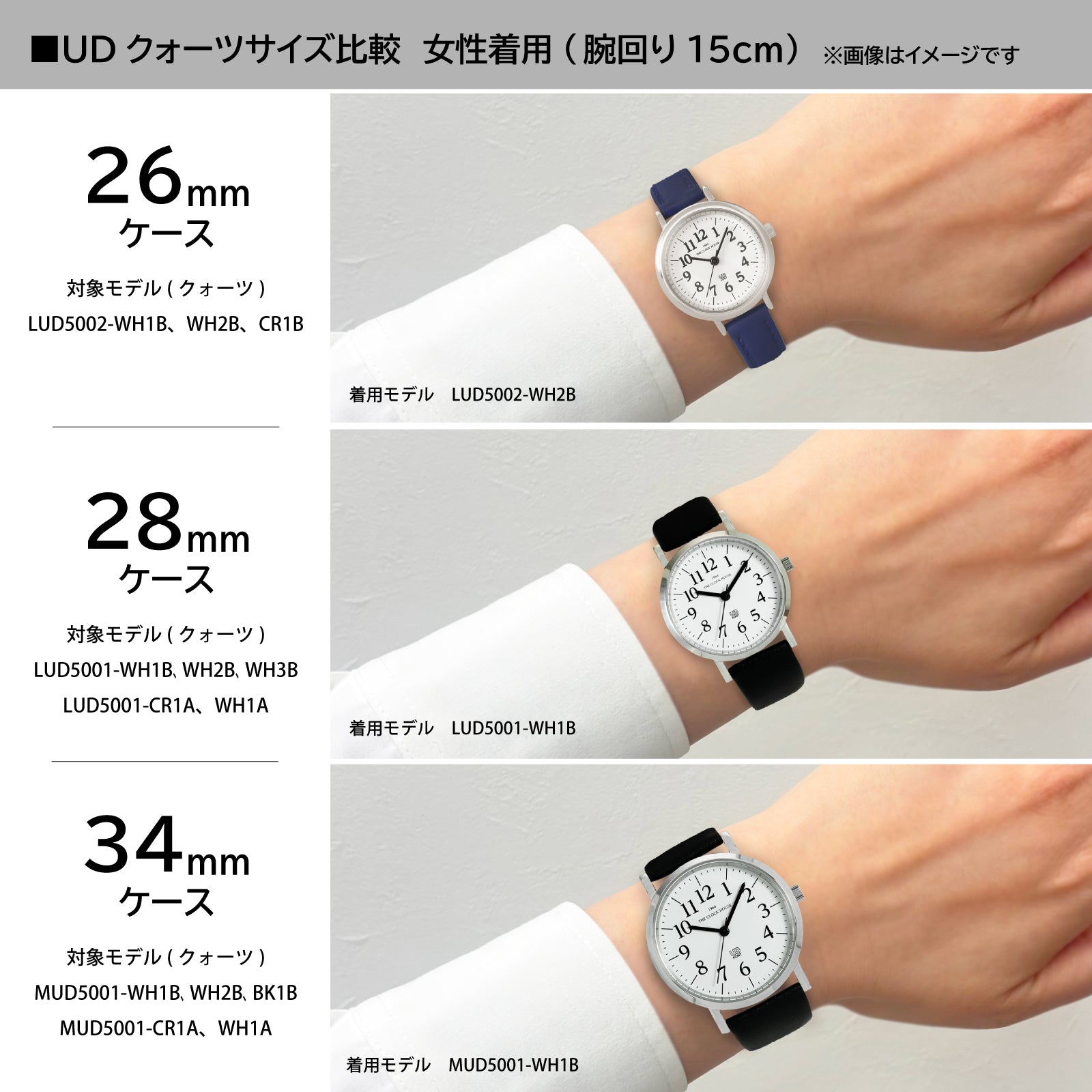 ザ・クロックハウス MUD5001-WH1B ユニバーサルデザイン メンズ