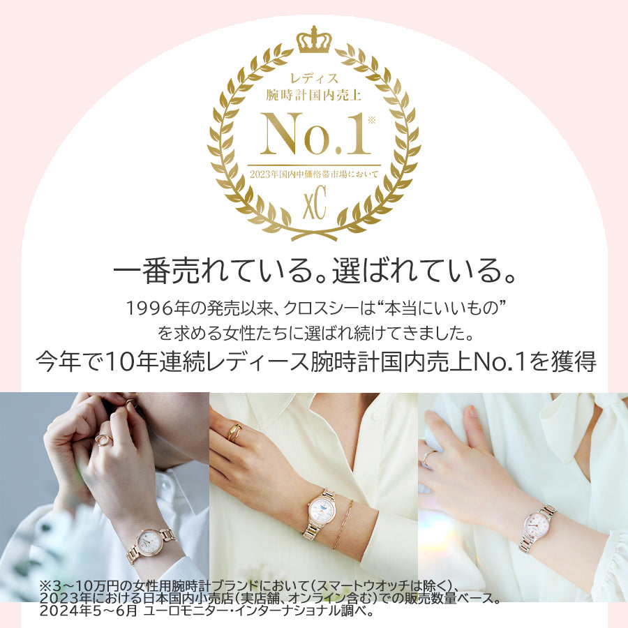 シチズン クロスシー ベーシックコレクション シアター&ロマンス