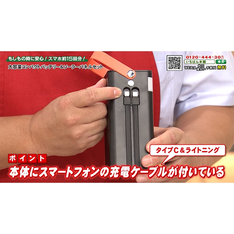 大容量コンパクトバッテリー&ソーラーパネルセット(ホワイト): 家電