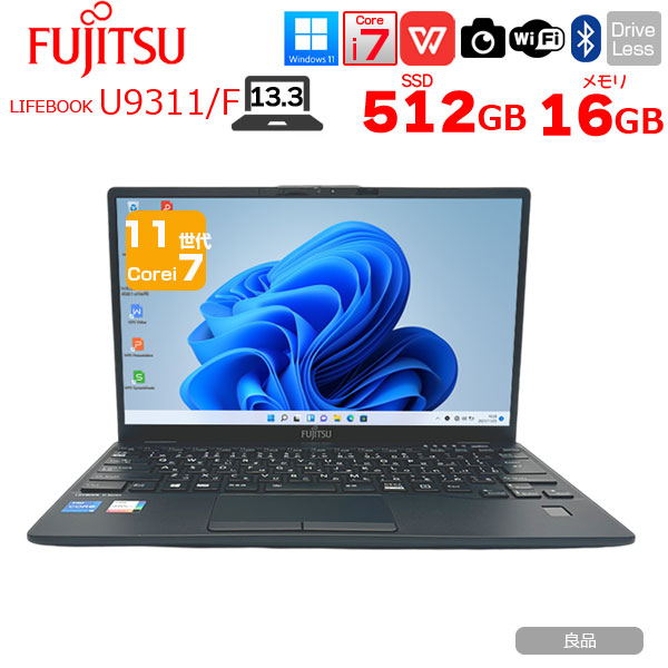 中古パソコン】富士通 LIFEBOOK U9311/F 中古 ノート Office Win11 第