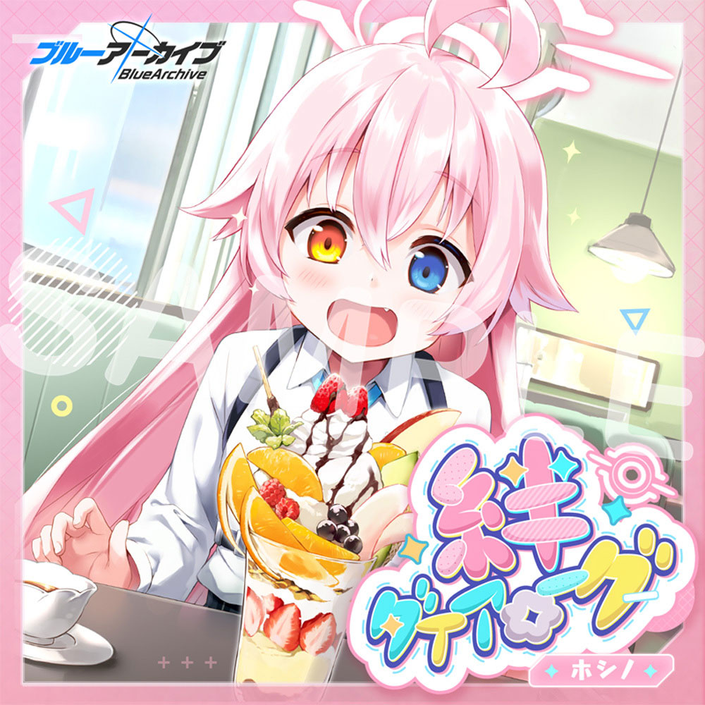 Yostar OFFICIAL SHOP ONLINE / ブルーアーカイブ 絆ダイアローグ Vol