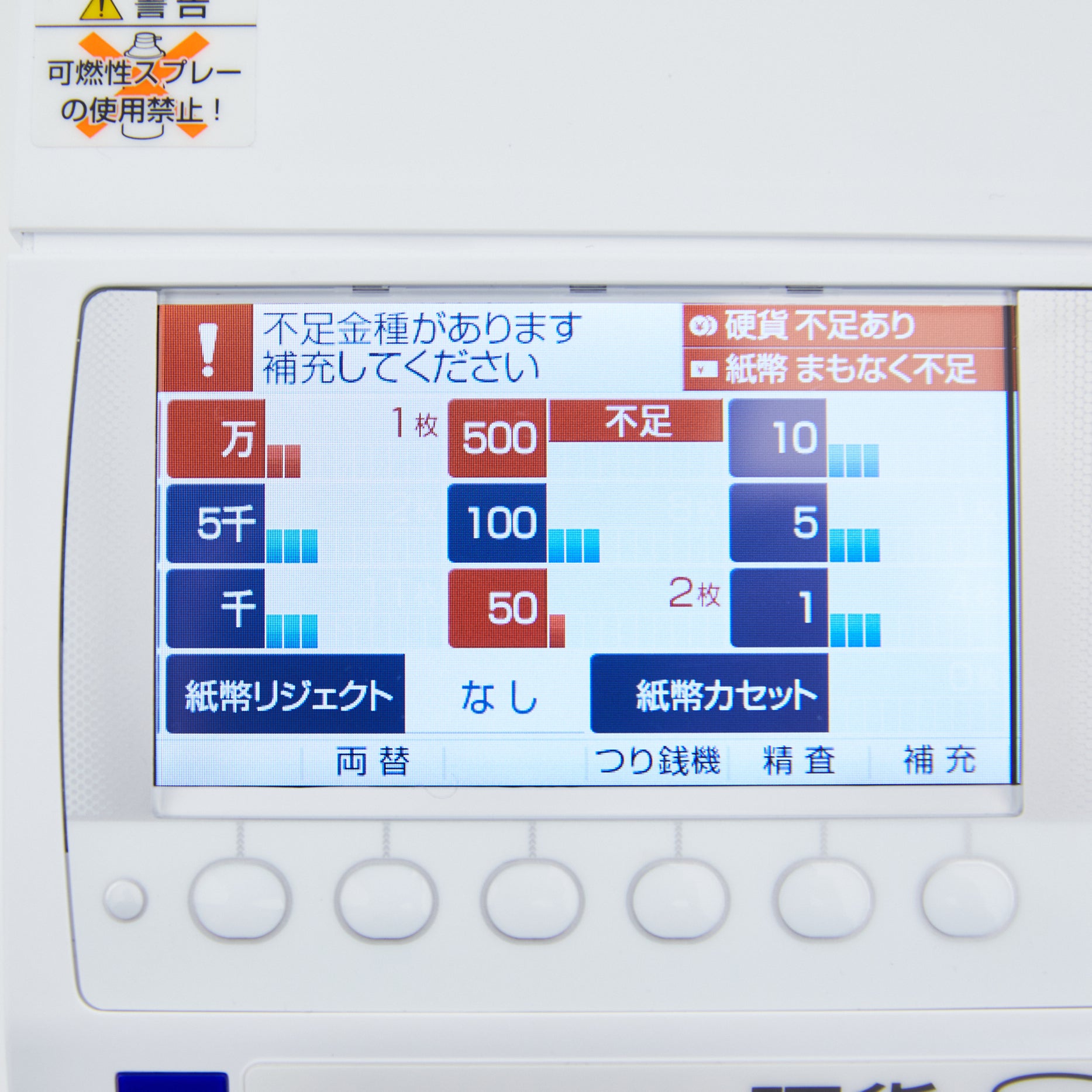 自動釣銭機380 – SHOP MATE