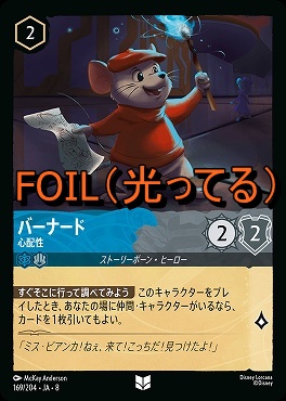 まんぞく屋 格安TCG通販 / ◇◇ロルカナ◇◇ ディズニー・ロルカナ