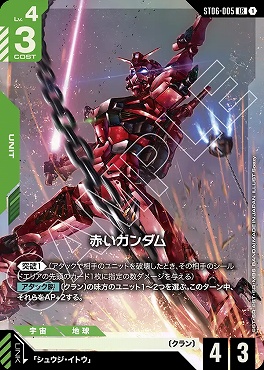 まんぞく屋 格安TCG通販 / ◇◇ガンダムカード◇◇ GUNDAM