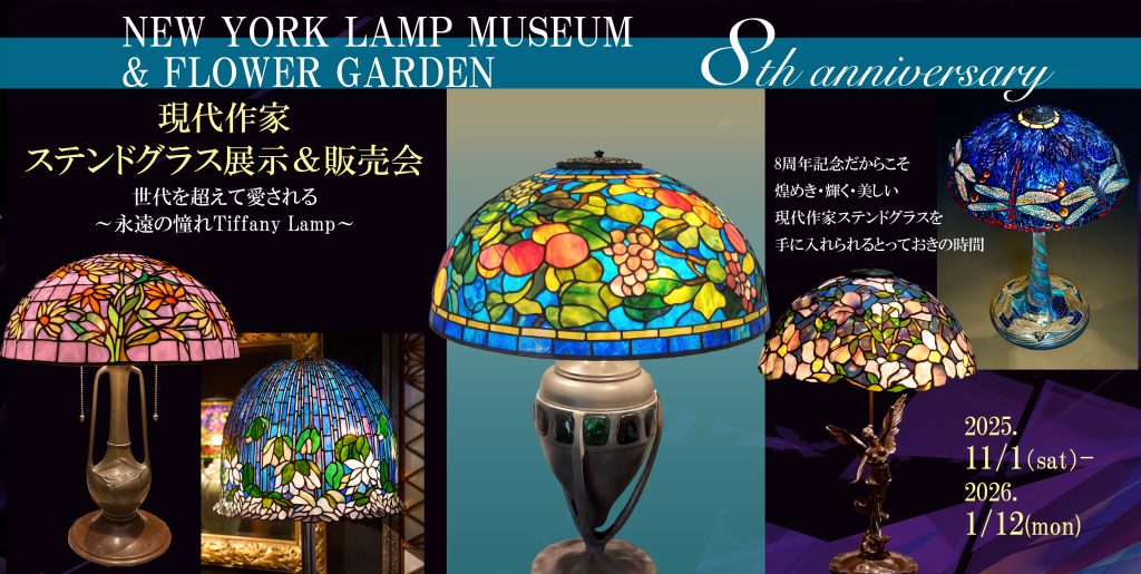 第4回 ステンドグラスグラス展示&販売会」開催 | 伊豆シャボテン動物