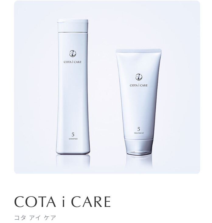 銀座・有楽町】コタ アイケアシャンプー、トリートメント1・3・5・7・9