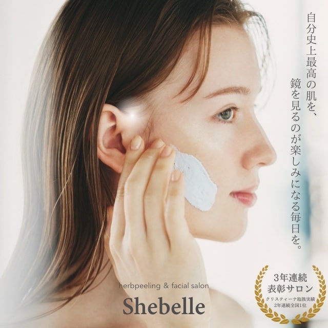 PLACENTA POWDER | Shebelle（シーベル）[代官山・新宿・福岡天神