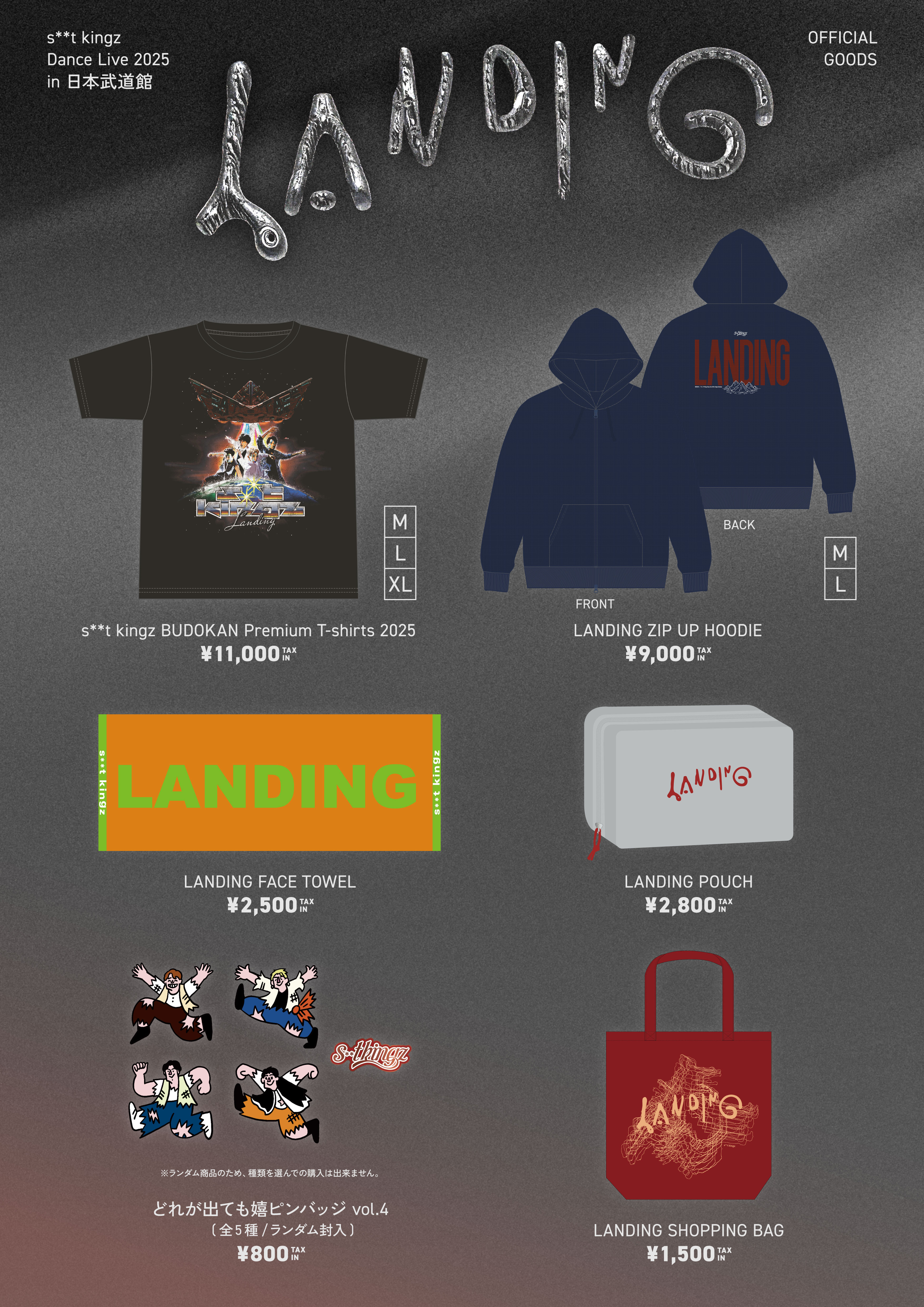 s**t kingz Dance Live 2025 in 日本武道館 「LANDING」先行販売決定