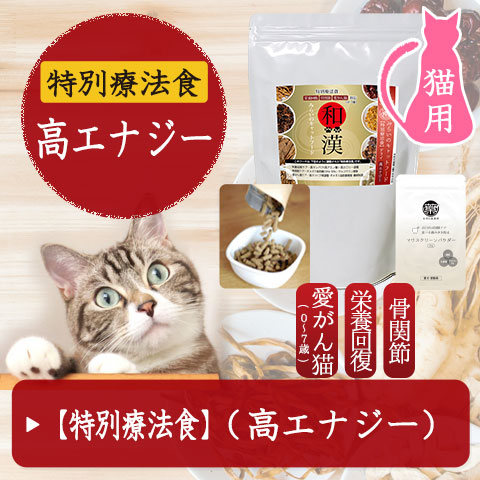 自然の森製薬公式サイト～無添加ドッグフード・無添加キャットフード