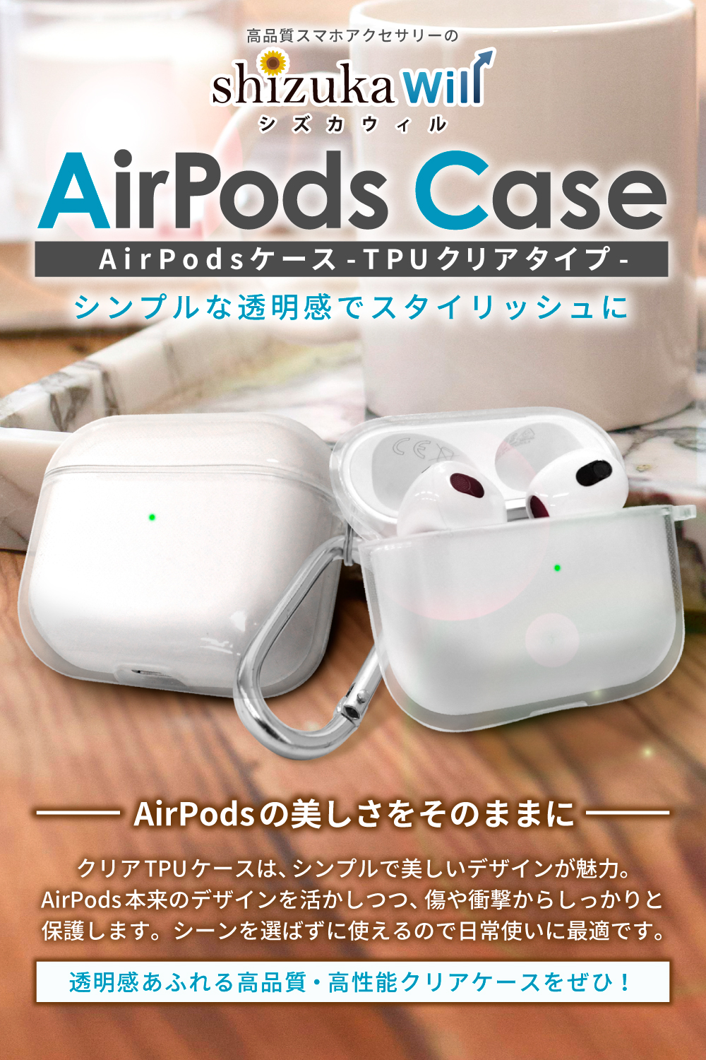 シズカウィル AirPods Pro 3 クリアケース ケース カバー クリア