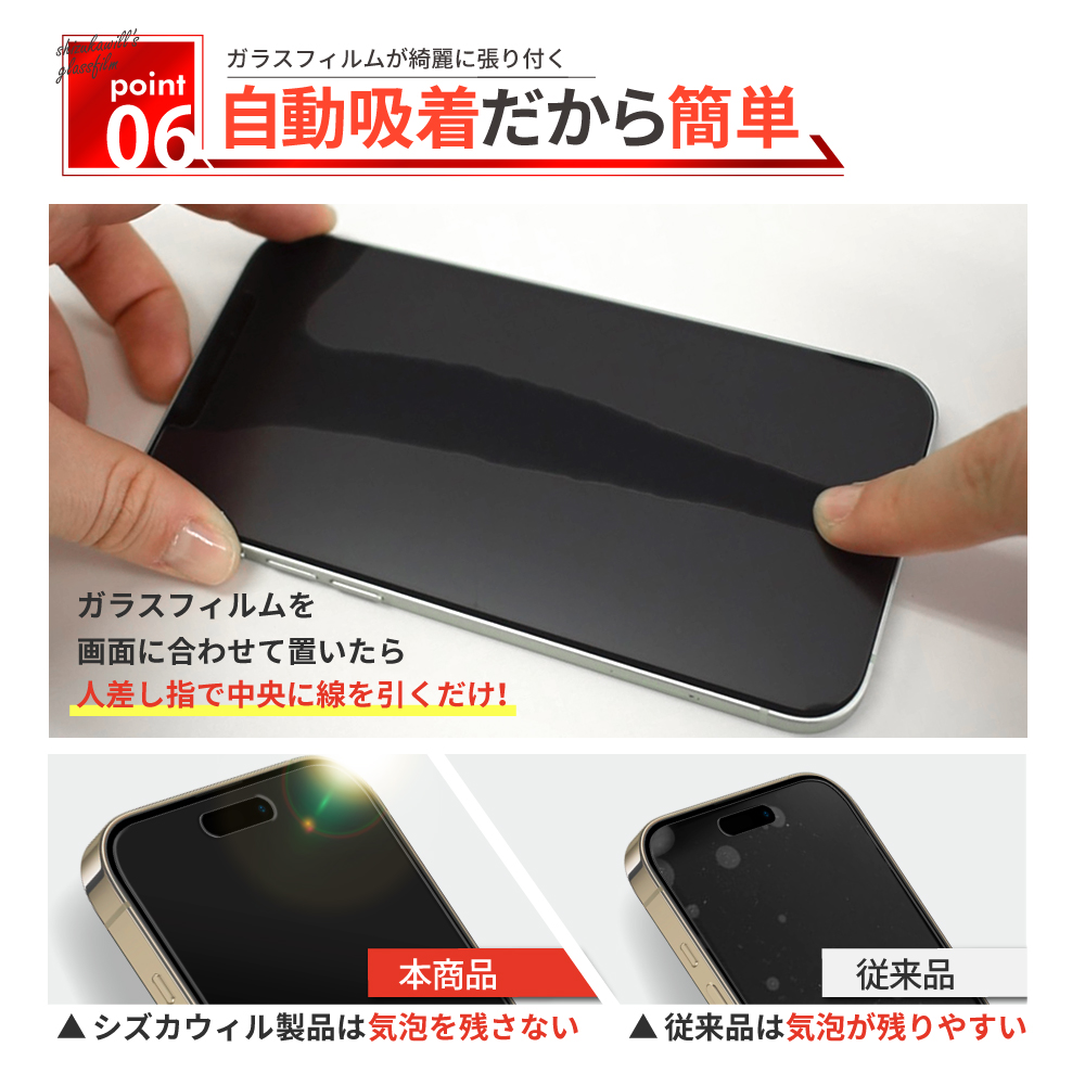 シズカウィル iPhone 13 用 / 13 Pro 用 ガラスフィルム 強化ガラス