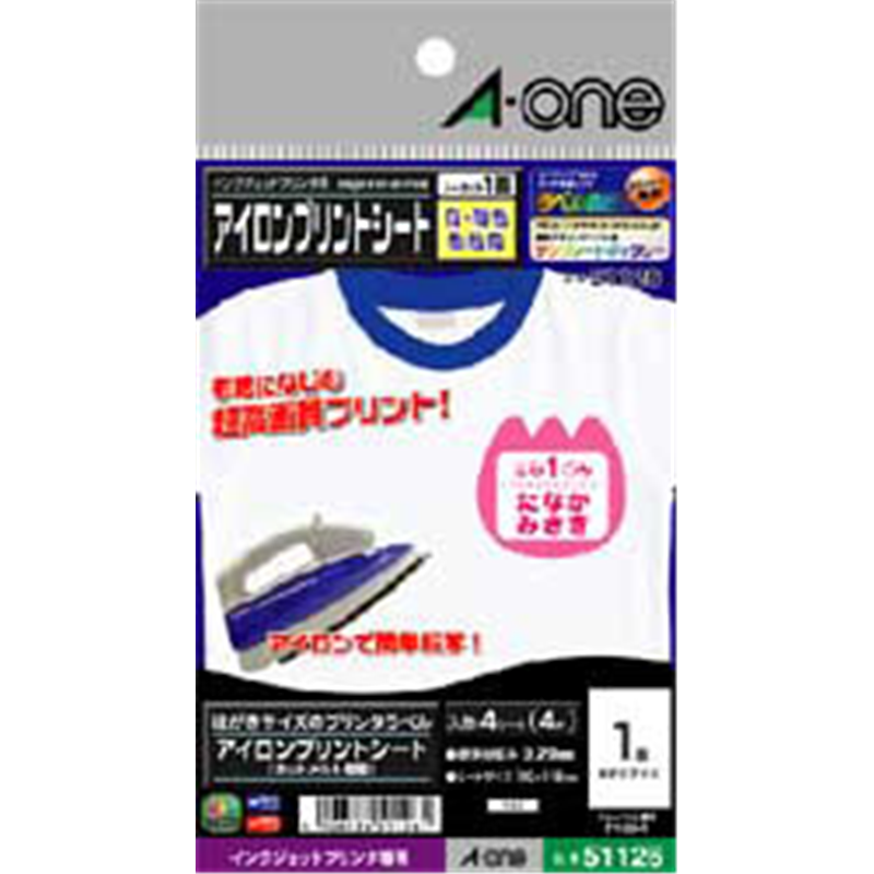 エーワン 〔インクジェット〕 アイロンプリントシート ゼッケン・お