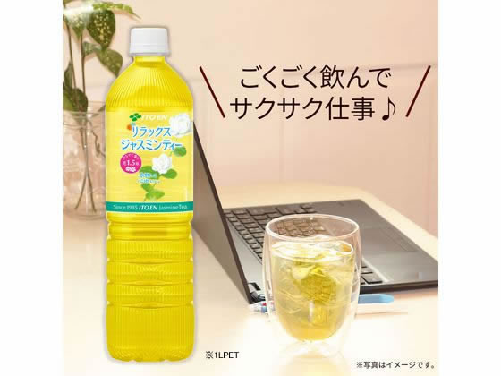 伊藤園 Relax ジャスミンティー 2L×6本 1箱※軽（ご注文単位1箱)【直送
