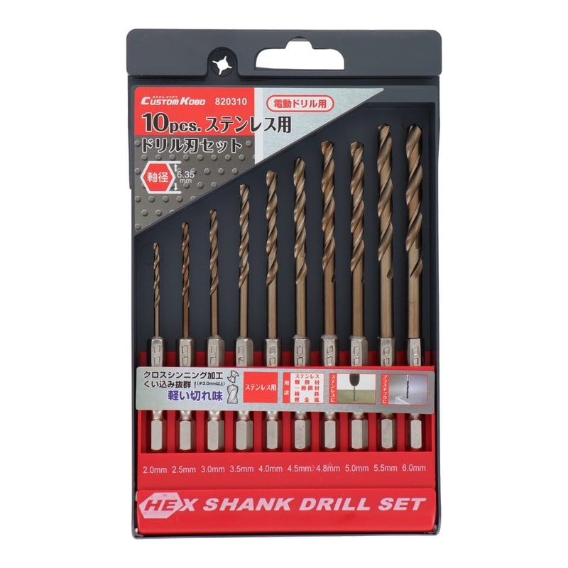 三共コーポレーション 434004 10本組六角軸コバルトHSS鋼ドリル刃