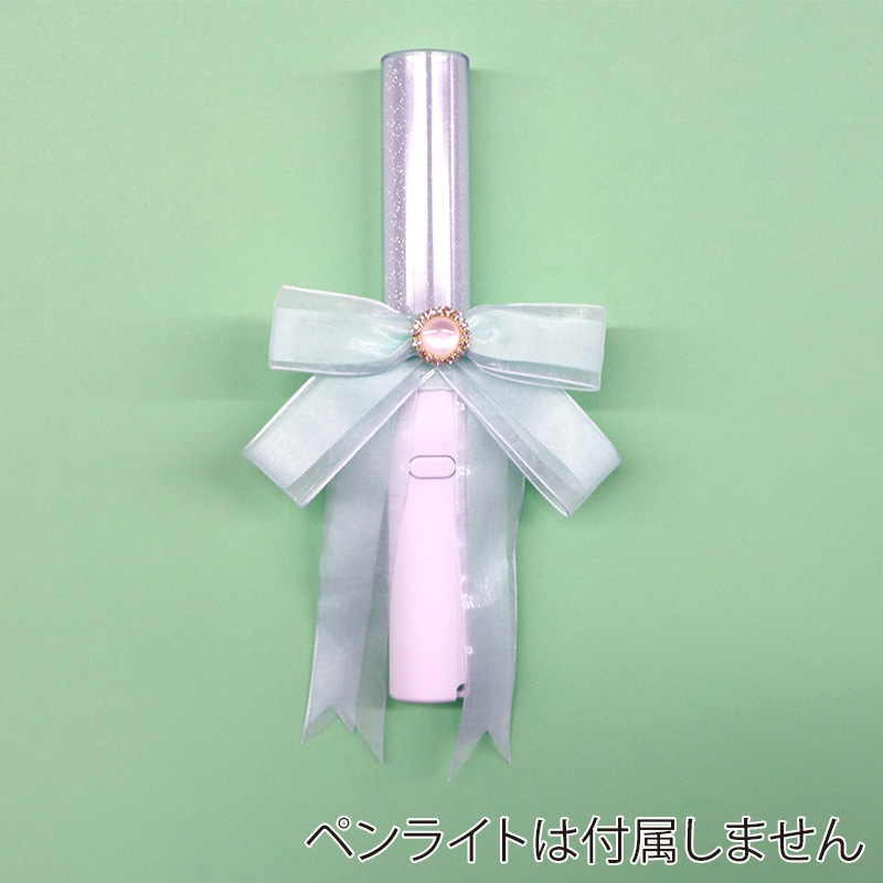 ハピラ ウィズフェイブ ペンライトリボン 推し色バッグチャーム